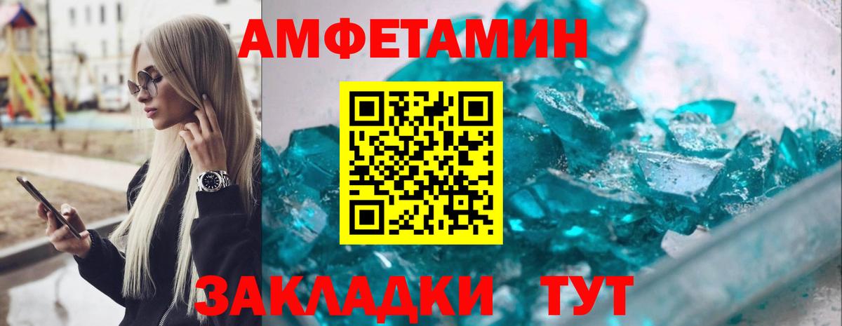 Amphetamine VHQ  Вход с VPN  Кызыл 
