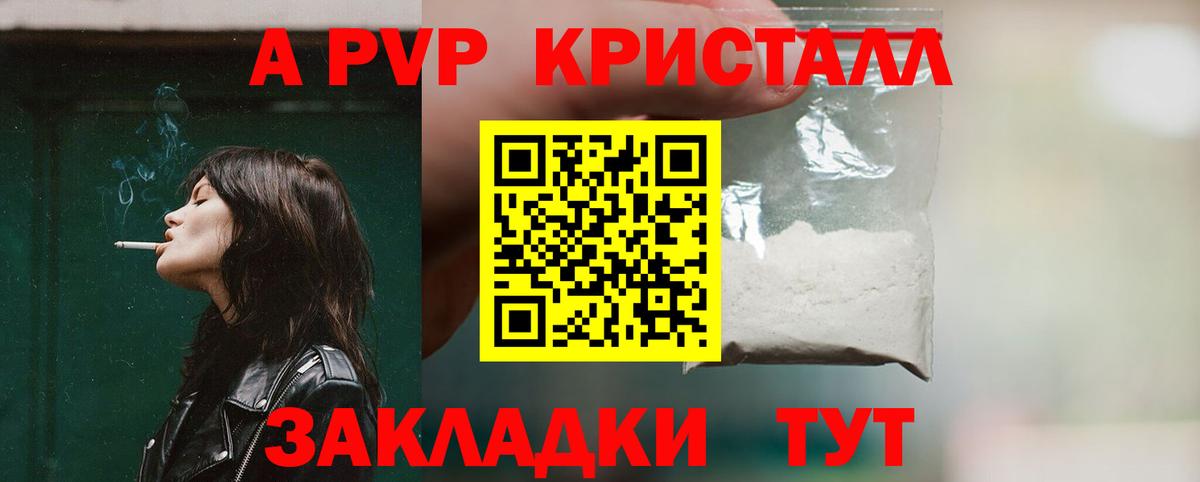 Кызыл  APVP Соль  А ПВП  Вход с VPN 