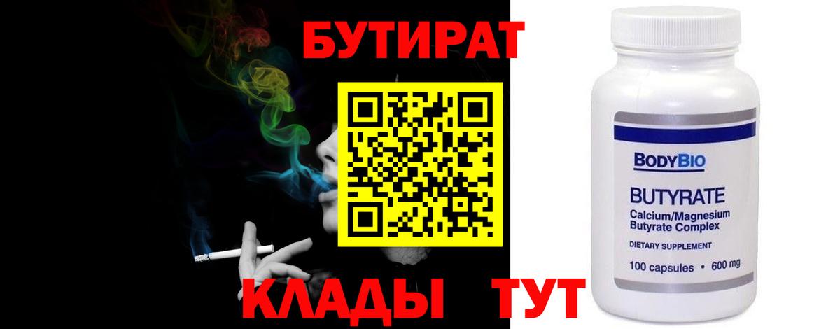 БУТИРАТ оксана Кызыл