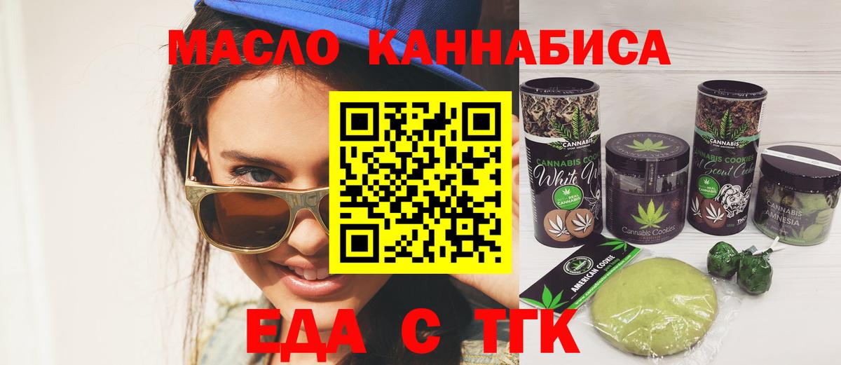 Cannafood конопля  Вход с VPN  Кызыл 