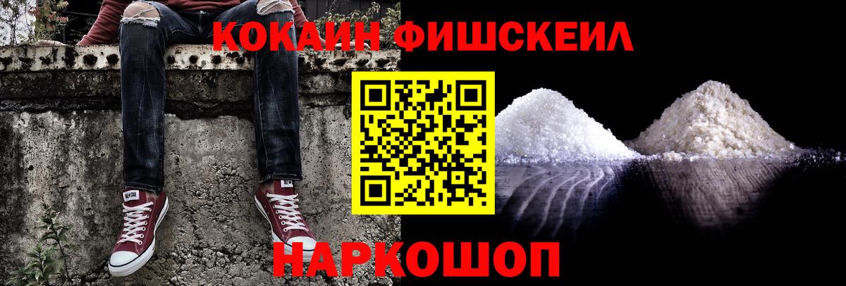 Cocaine Fish Scale Кызыл