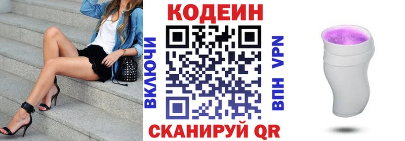 Codein Purple Drank  darknet Telegram  Кызыл  магазин   
