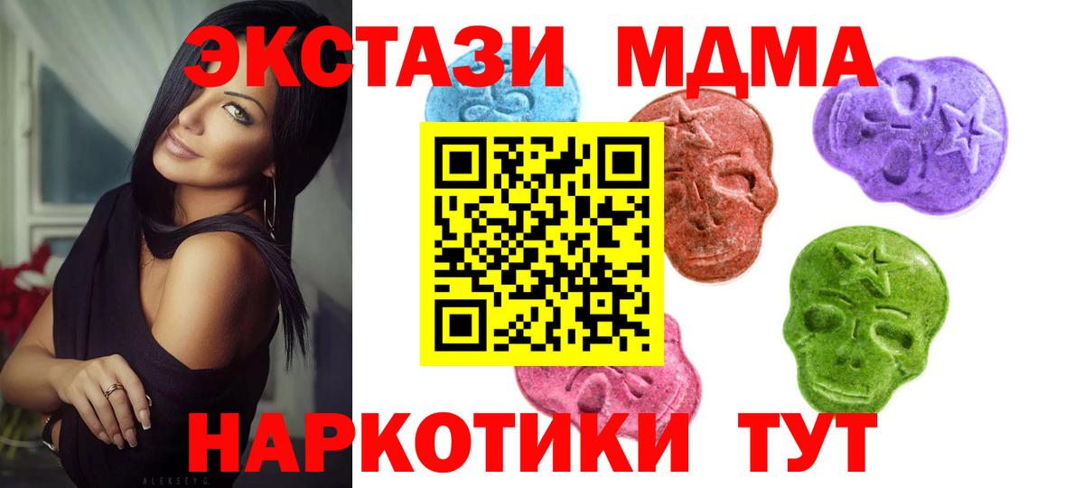 Кызыл  ЭКСТАЗИ таблы  ЭКСТАЗИ  Ecstasy круглые  Вход с VPN 