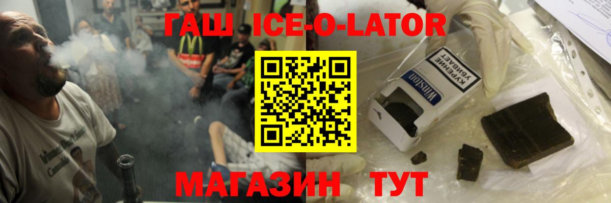 Кызыл  Гашиш индика сатива  ГАШ ice o lator  Вход с VPN 