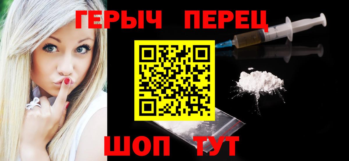 ГЕРОИН гречка Кызыл