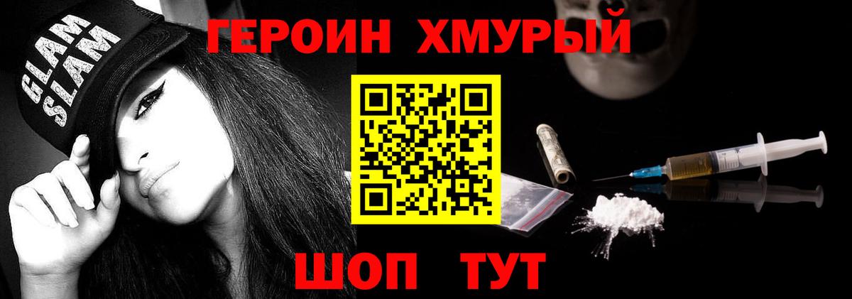 Героин  Героин Афган  Вход с VPN  Кызыл 