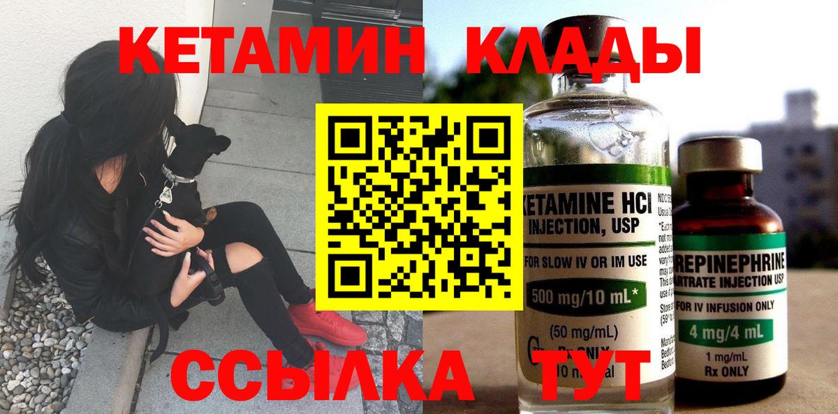 Кетамин VHQ  kraken зеркало  Кызыл  Вход с VPN 