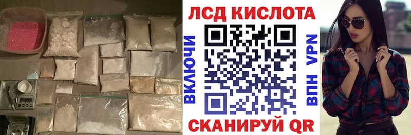 ЛСД экстази кислота  Кызыл 