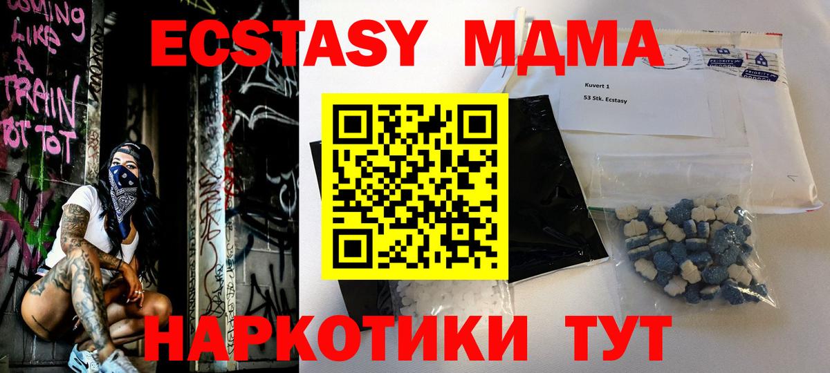 МДМА Molly Кызыл
