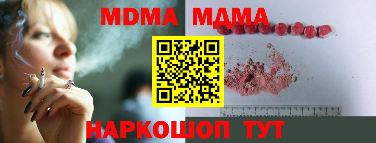 MDMA Molly  Вход с VPN  MDMA Molly  Кызыл 