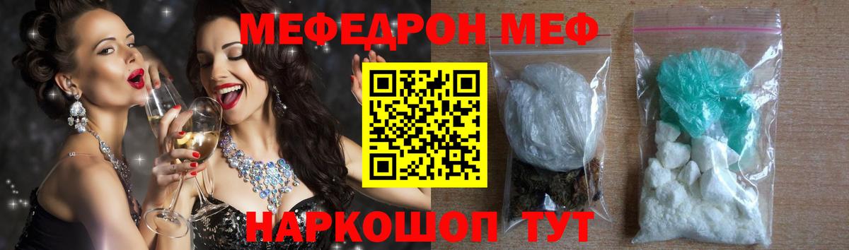 Мефедрон mephedrone  Мефедрон  Кызыл  МЕФ кристаллы  Вход с VPN 