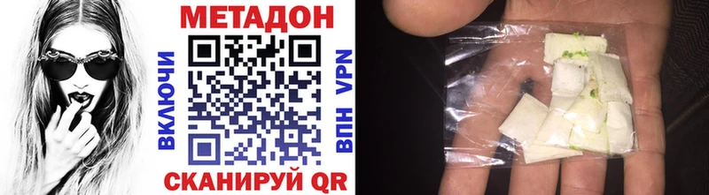 купить наркоту  Кызыл  МЕТАДОН мёд 