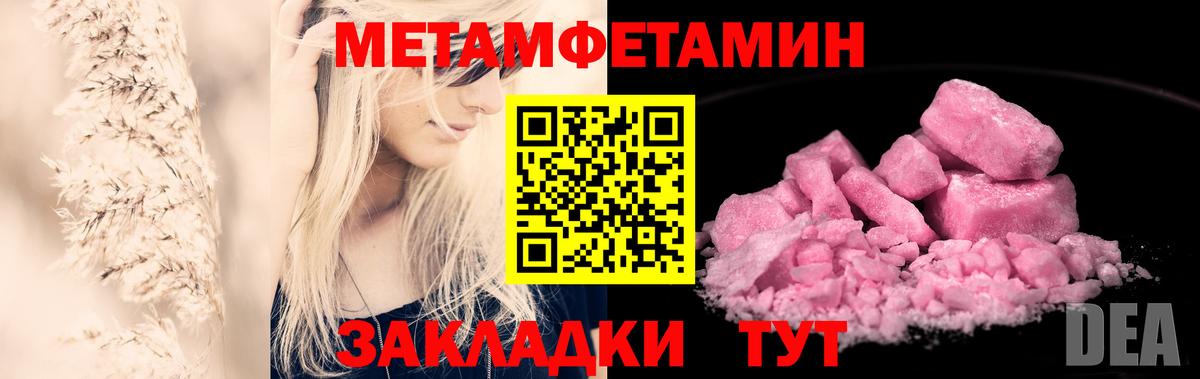 МЕТАМФЕТАМИН винт Кызыл