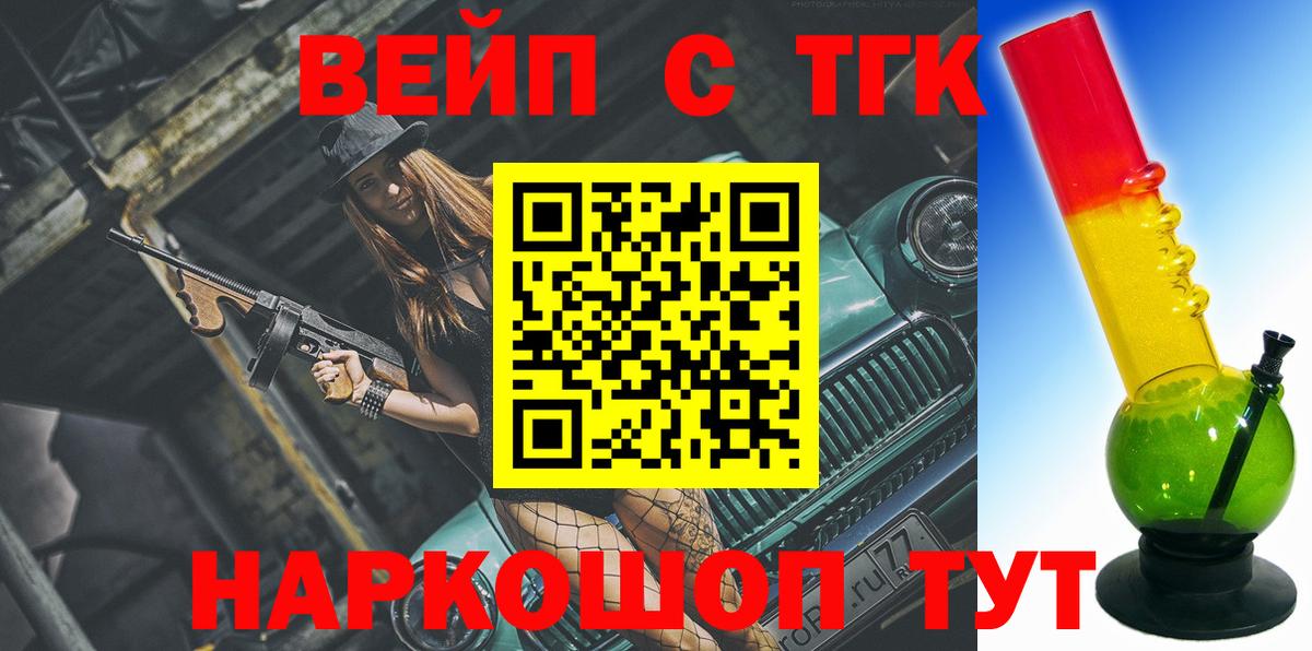 Дистиллят ТГК Wax  ТГК гашишное масло  Вход с VPN  Кызыл 