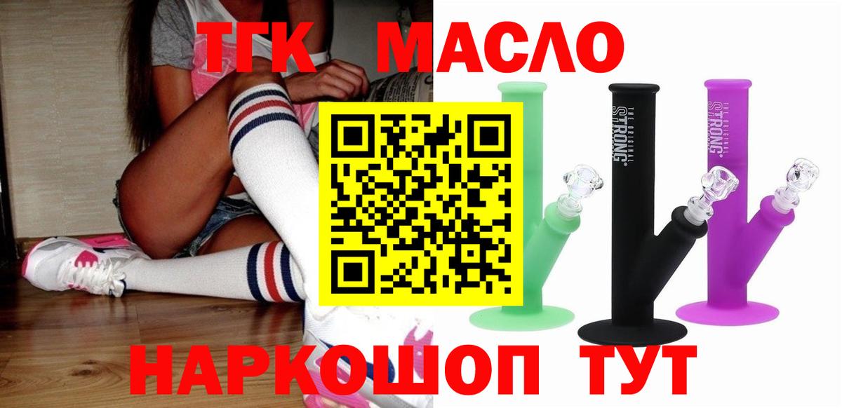 Дистиллят ТГК гашишное масло Кызыл
